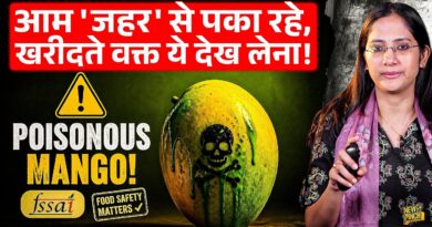 Mango मीठे और पकाने के लिए ऐसा कैमिकल कि होश उड़ गए, क्या चेक किये बिना खाना नहीं है?