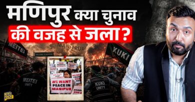 Manipur जलने के पीछे Bengal Elections? पहले 2, अब 3 पक्ष लड़ रहे, रोक क्यों नहीं पा रही Modi सरकार?