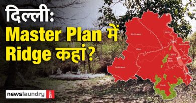 Master Plan 2041: Ridge को बचाने में सरकार और जनता की साझी जिम्मेदारी | Ground Report