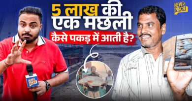 समंदर का ‘सोना’, Medinipur के मछुआरे ने बताया कैसे पकड़ी जाती है 10 लाख वाली मछली? Bengal Elections