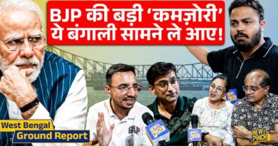 ‘Modi, Amit Shah तो चले जाएंगे’ चाय पर 4 बंगाली दोस्तों ने BJP, Mamata, डर Politics सबके राज़ खोले?