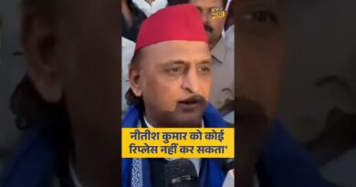 Nitish Kumar के इस्तीफ़े और बिहार में उनके शासन पर क्या बोले सपा प्रमुख Akhilesh Yadav?