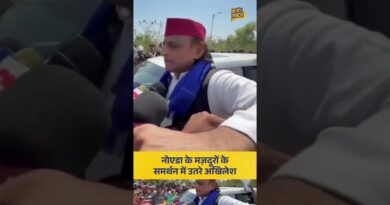‘NOIDA में सैलरी को लेकर चल रहे प्रोटेस्ट के समर्थन में उतरे सपा प्रमुख Akhilesh Yadav, क्या बोले?