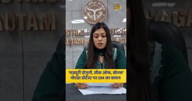 NOIDA कर्मचारियों के भारी विरोध प्रदर्शन के बाद एक्शन…NOIDA DM Medha Roopam ने क्या बताया?