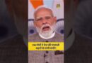 PM MODI ने Women Reservation Amendment Bill 2026 पास न होने पर, देश की माता-बहनों से मांगी मांफी