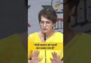 Priyanka Gandhi  ने Women Reservation Bill को लेकर Modi सरकार पर तंज कसा है.