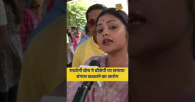 Saayoni Ghosh ने BJP पर लगाया बंगाल कब्जाने का आरोप!