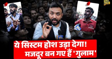 ‘सिलिंडर, किराया,School Fees…’ Noida में जकड़े UP, Bihar के मजदूरों को कौन बचाएगा? दावे सन्न कर गए