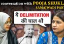 महिला आरक्षण, परिसीमन और SIR पर सपा नेता Pooja Shukla से बातचीत | NL Interviews
