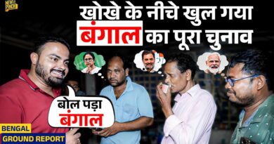 ‘Suvendu का गढ़ बचेगा?’ Bengal Voting से एक रात पहले खुलकर आए लोग, Mamata या Modi अब क्लियर बता रहे