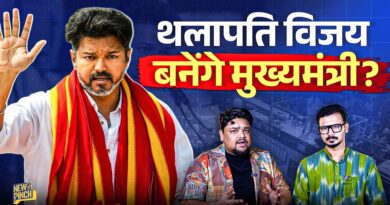 Tamil Nadu Exit Polls 2026: Thalapathy Vijay पलटेंगे खेल? बनने वाले हैं मुख्यमंत्री?
