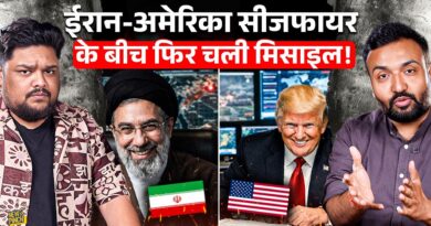 US-IRAN Ceasefire के बाद फिर धमाका | Iran और UAE ने दागी मिसाइलें, फिर शुरु हुआ भयंकर युद्ध?