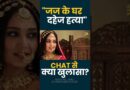 “मैं फंस गई हूँ यार” रात 10 बजे मां को आखिरी फोन और15 मिनट बाद फंदे से कैसे लटकी Twisha Sharma?