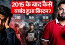 ‘देश दीमक की तरह खोखला’ 2015 के बाद इंटरनेट के ज़माने में लिखी गई बर्बादी का कच्चा चिट्ठा। NEET