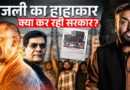 24 घंटे बिजली के दावे हवा? गुस्साया UP सड़क पर? Yogi सरकार, AK Sharma सुधार पाएंगे हालात?