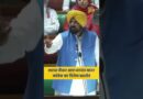 पंजाब विधानसभा विशेष सत्र में बवाल! CM भगवंत मान पर नशे में आने का आरोप, कांग्रेस का वॉकआउट…