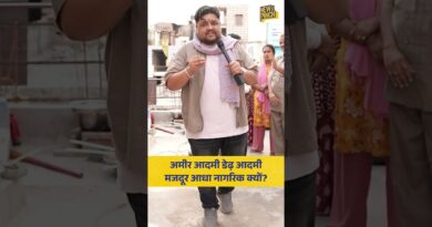 भारत के संविधान में अनुच्छेद 14, Equality Before Law की अस्मिता कब तक तार-तार होती रहेगी?