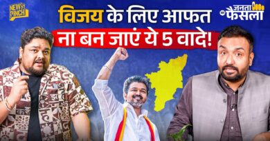 पैदा होते ही सोना, शादी में सोना…Thalapathy Vijay के किन वादों की चर्चा, क्या वाक़ई पूरे हो पाएंगे?