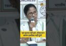 ‘हारी नहीं, जबरदस्ती हराया गया…इस्तीफ़ा नहीं दूंगी’ Mamata Banerjee भड़कीं, क्या कहा?