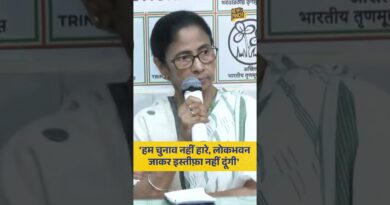 ‘हारी नहीं, जबरदस्ती हराया गया…इस्तीफ़ा नहीं दूंगी’ Mamata Banerjee भड़कीं, क्या कहा?