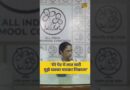 ‘पेट में लात मारी, धक्का दिया…’ Mamata Banerjee ने प्रेस कॉन्फ्रेंस में क्या आरोप लगाए?