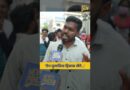 ‘आदेश है, हिंसा ना करें…’ शुभेंदु अधिकारी के PA की हत्या पर गुस्साए भाजपा समर्थक ने क्या कहा?