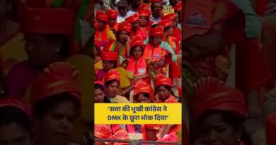 ‘सत्ता की भूखी कांग्रेस ने DMK के छूरा भोक दिया’