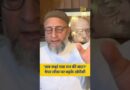 उन ग़रीब बच्चों का दिल टूट गया होगा…’ NEET Paper Leak पर भड़के Owaisi, PM Modi से क्या बोले?