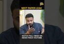 ‘बच्चों को फ्री में तैयारी कराएं…’ कोचिंग संस्थानों से PW के संस्थापक Alakh Pandey की अपील?