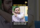 ‘पेपर लीक में सिस्टम के अंदर के लोग मौजूद…’ PW के फाउंडर Alakh Pandey ने पे खोली व्यवस्था की पोल