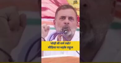 रायबरेली में जनसभा को संबोधित करते हुए मीडिया पर भड़के नेता विपक्ष Rahul Gandhi, क्या बोले?