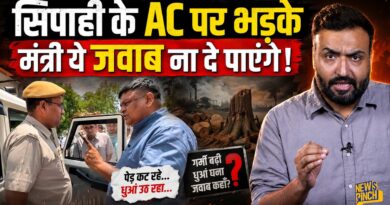 सिपाही के AC पर चढ़े मंत्री Sanjay Sharma Rajasthan की इस ‘तबाही’ पर बोलते रील कब आएगी?