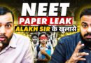 Alakh Pandey sir ने NEET Leak पर भयंकर धो डाला, खुलासे ऐसे कि सिस्टम हिल जाए!