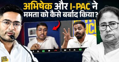 Amit Shah से पंगा लेने वाले Abhishek Banerjee ने कैसे Mamata और TMC को बर्बाद किया? Bengal Results