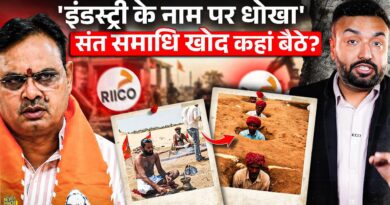 Aravali में पेड़ काट झूठ बोला? Rajasthan में संत समाधि खोद जान देने की चेतावनी दे रहे? Bhairana Dham