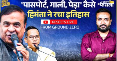 Assam में Himanta Sarma ने कैसे दिलाई BJP को एकतरफा जीत? | Election Results | BJP | Gaurav Gogoi