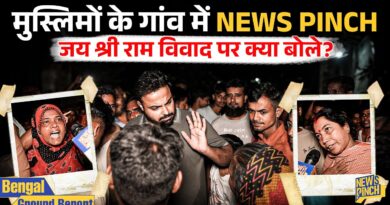 Bengal: रात के अंधेरे में सैकड़ों की भीड़ ने घेरा,मुस्लिम बाहुल्य गांव में हिंदू क्या बोले? Falta