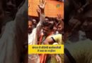Bengal में BJP की शानदार जीत. कार्यकर्ताओं में जश्न का माहौल