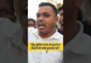 ‘Bihar में रोज़गार मिलता, तो Delhi में गोली नहीं खानी पड़ती…’
