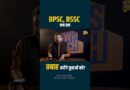 Bihar: हर बार Students को क्यों मिलता है इंतज़ार और धोखा? System की दीमक कब तक भविष्य खाती रहेगी?