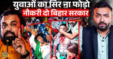 Bihar TRE-4 Protest में नौकरी मांगते छात्रों को मिलीं लाठियां, सिर फोड़ कर न्याय देगी Samrat सरकार?