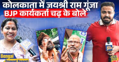 ‘आजाद हो गए’ BJP की जीत के बाद Bengal में क्या माहौल? कार्यकर्ताओं ने कौन सा नारा लगाया? Kolkata
