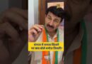 BJP के बंगाल जीतने पर गा उठे Manoj Tiwari…देखिए वीडियो –