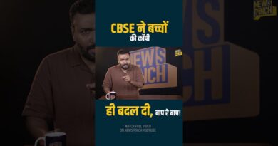 CBSE बच्चों को दूसरों की कॉपी दे रहा? इतने भयानक आरोपों का जवाब देंगे Dharmendra Pradhan?