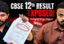 CBSE 12th Result में भी गड़बड़, Digraj Singh Rajput Sir के बड़े खुलासे| CBSE Result Exposed