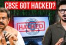 CBSE का OSM Website Hack कर बदले जा सकते हैं Marks? CBSE ने हड़बड़ा कर क्यों डिलीट किया URL पोस्ट!