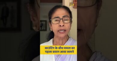 CM Mamata Banerjee का मतगणना के बीच पहला बयान, Urgent Message कहकर क्या अपील की?