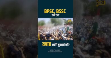 Cockroach ना समझें Bihar के नौजवान को BPSC, BSSC, Samrat Chaudhary क्या सुधार पाएंगे सड़े सिस्टम को?