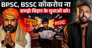 Cockroach ना समझें Bihar के नौजवान को BPSC, BSSC, Samrat Chaudhary क्या सुधार पाएंगे सड़े सिस्टम को?
