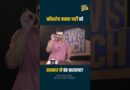 Cockroach Janata Party का Instagram हैक, सरकार कौन से एक्शन की तैयारी में है?